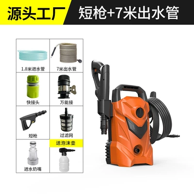 Cross-Border Car Washing Machine High-Pressure 220V Household Car Washing Artifact Portable Water Gun Brush Car Water Pump Self-Priming Dual-Purpose Cleaning Machine (Car washing machine) - short-gun-7m-water-outlet-pipe-foam-pot