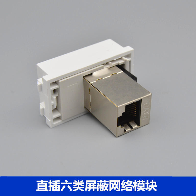 屏蔽六类网络模块128型双通头网线信息插座对接CAT6直插电脑模块