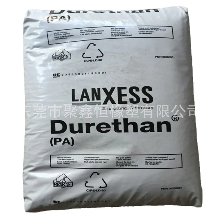 德国朗盛 尼龙单6  BKV15H1.0 注塑级 家电部件 汽车应用