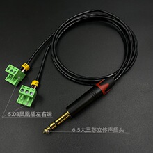 插头线 数字音频处理器拆卸式模块接头PCB转卡农6.5