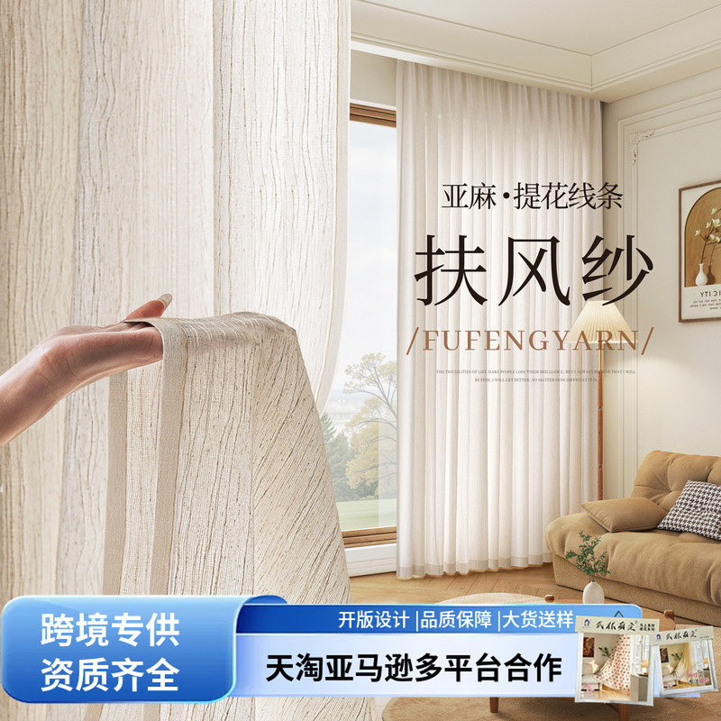 Fufeng Gauze Curtains, Sheer Curtain Fabric, Light-Transmitting and Breathable, French Style, for Living Room, Balcony, Bedroom, Linen Fabric, Thickened White Gauze Fufeng Gauze Curtains, Sheer Curtain Fabric, Light-Transmitting and Breathable, French Style, for Living Room, Balcony, Bedroom, Linen Fabric, Thickened White Gauze