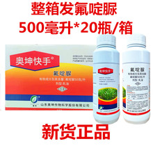 整箱发 50克/升氟啶脲棉花棉铃虫韭菜 韭蛆乳油杀虫剂500g