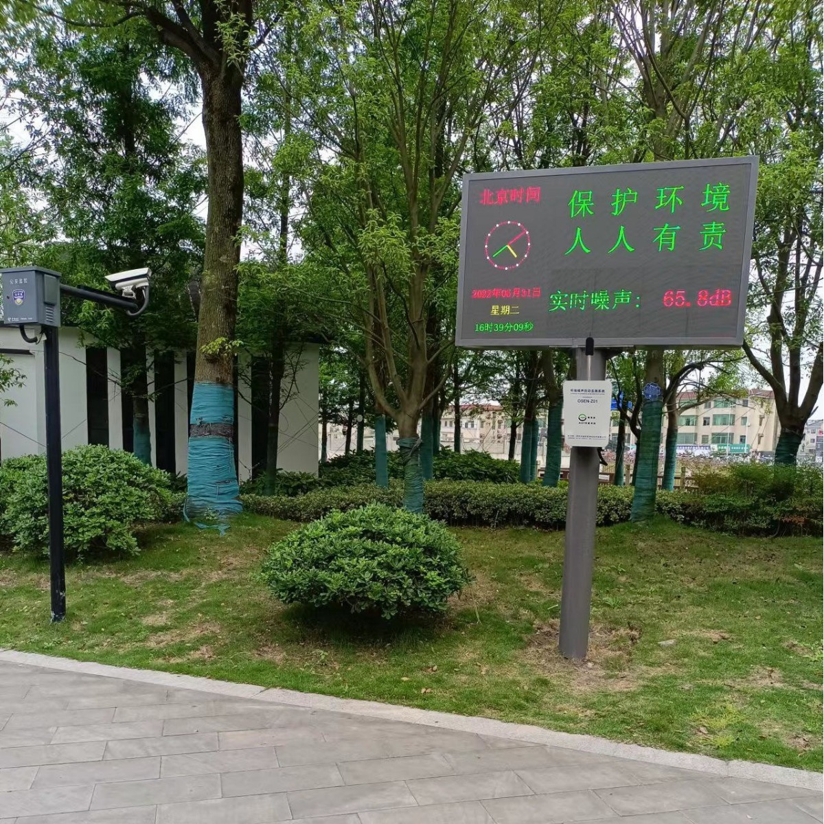 噪声实时监控设备 噪音在线检测仪器 声环境自动监测系统