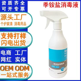 多用途清洁剂;衣物清洁护理;家居消毒液