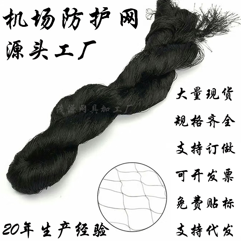 跨境货源机杨防护网拦鸟网鱼塘网果园防鸟网黑色尼龙网养殖场防护
