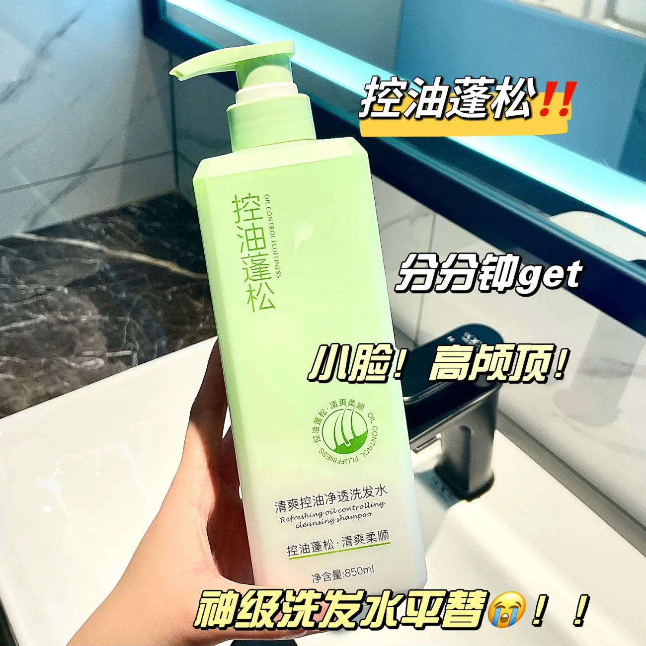 氨基酸洗发水去屑止痒控油沐浴露香水型持久留香套装