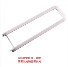 LED U形椭圆套件三面发光高光效灯盘灯U型管H管G13灯头北美市场