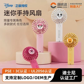 移动电源;手机充电器;迷你电风扇