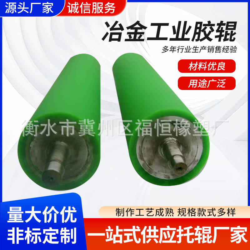 镀铬辊及钢辊实力厂家供耐磨耐酸碱辊质优导电辊聚氨酯胶辊硅胶辊