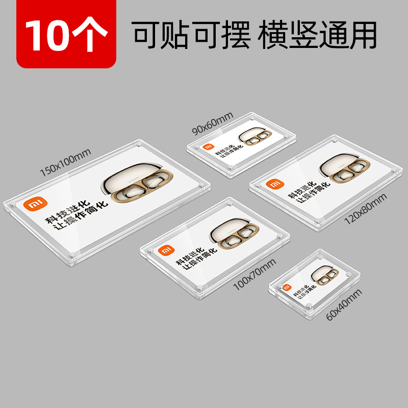 Acrílico transparente placa de precio de pared magnética precio de exhibición tarjeta de mesa de supermercado etiqueta de teléfono móvil pegatinas de refrigerador