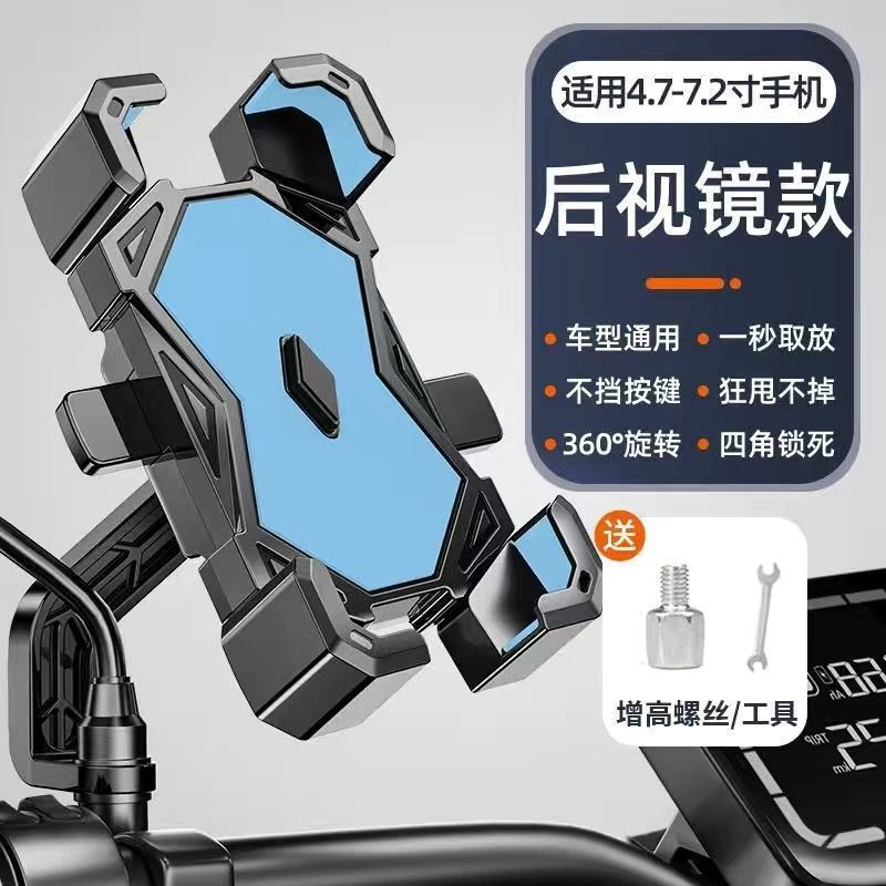 電気自動車用新型携帯電話ホルダー、バッテリー、オートバイ、自転車、配達員専用ナビゲーション固定携帯電話ホルダー|undefined