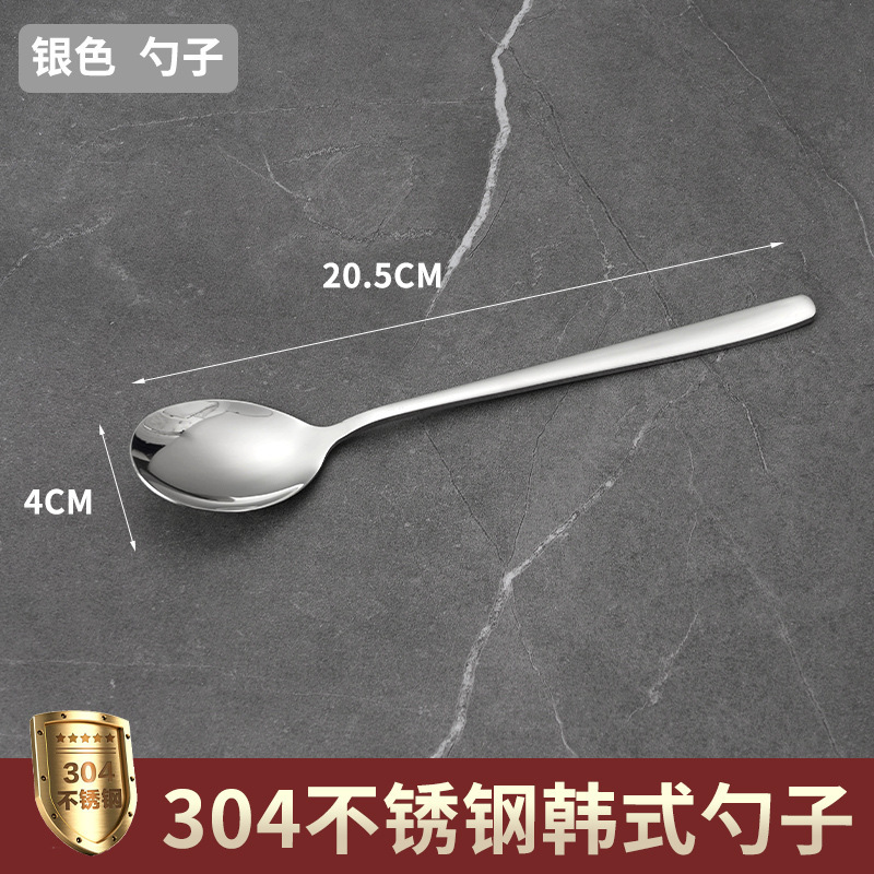 304 실버 (한국 숟가락)