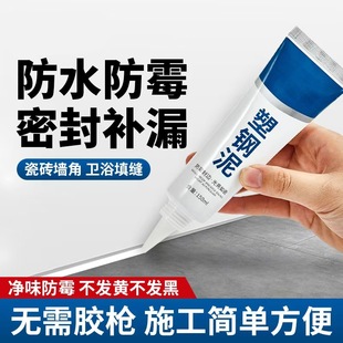 Multifunctional plastic-steel mud waterproof mildew-proof kitchen toilet bathroom bathroom sink white caulking special sealant