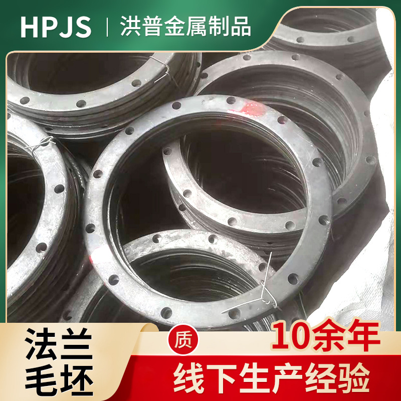 聊城冲压件法兰盘大口径加厚法兰片碳钢平焊焊接铁盲板法兰毛坯