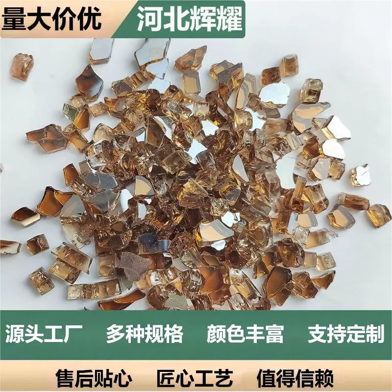 钢化玻璃颗粒琥珀色粉色火炉用造景装饰多规格厂家现货供应