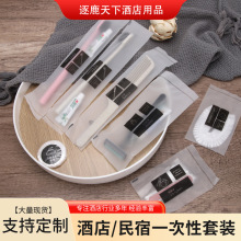 星级酒店一次性洗漱用品套装民宿宾馆一次性牙刷牙膏酒店用品批发