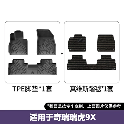 Modelə uyğun ayaqaltı Chery Tiggo 9X, TIGGO 9X - 26-models-of-chery-tiggo-9x-five-seater-gasoline-double-layer-floor-mats-jeanswest-blanket