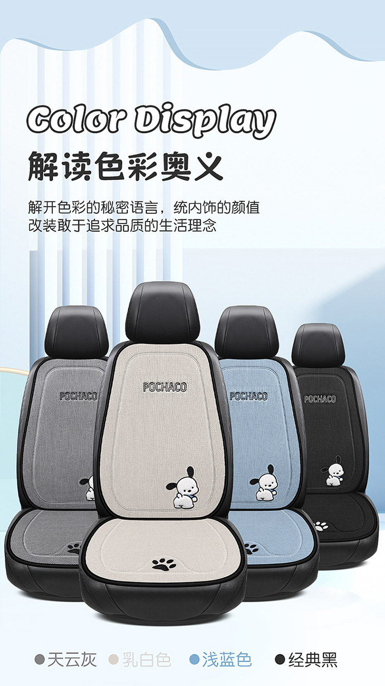 New Car Cushion Linen Simple Four Seasons Universal Pacha Puppy Cartoon Men's and Women's Available Non-Slip Breathable Seat Cushion