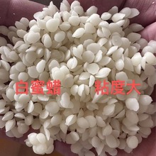 蜜蜡白蜜蜡黄蜜蜡diy蜜蜡花蜜蜡颗粒粘度高柔韧性好