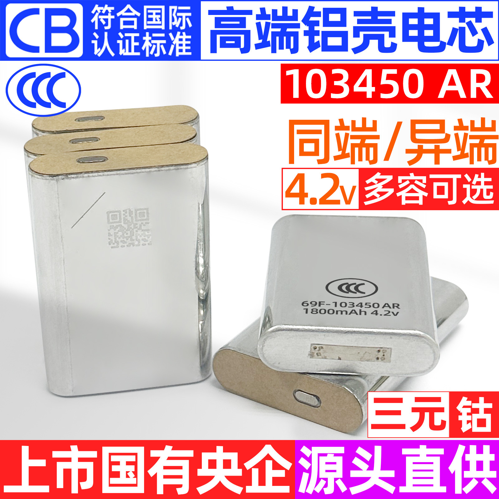 新品适用松下相机对讲机103450可充电大容量聚合物铝壳锂电池电芯