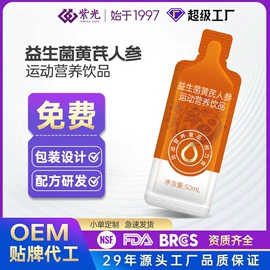 保健食品;复合保健产品;运动营养食品