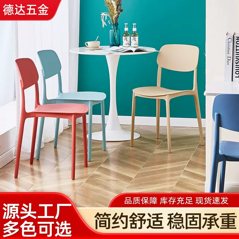 现代简约家用方形靠背椅餐厅塑料椅子会议室洽谈椅网红化妆椅