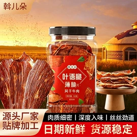 牛肉零食;奶酪;奶片