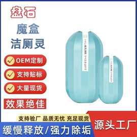 马桶洁厕剂;管道疏通剂;冰箱除味剂