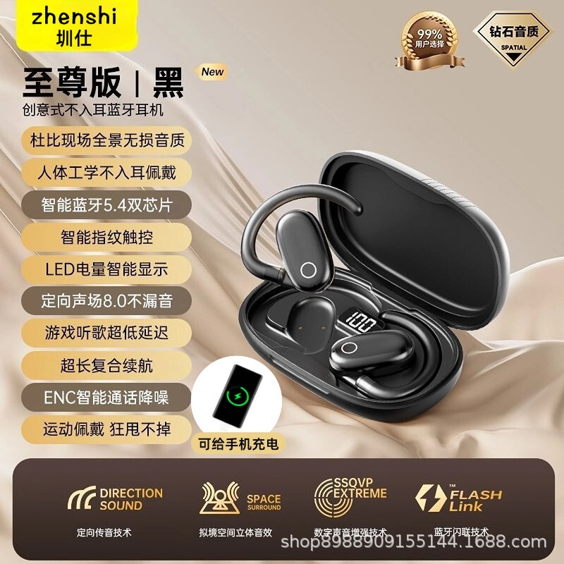 ユニバーサル回転bluetoothイヤホン2025新型超長航続オープンスポーツは携帯電話にBT17を充電することができる|undefined