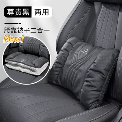 Suitable for Zeekr 001 Car Waist support - dual-purpose-bubble-cotton-waist-pillow-and-quilt-noble-black-standard