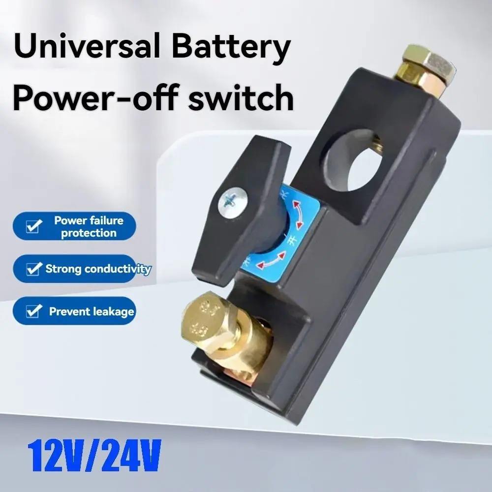 Car Battery Disconnect Switch Anti-Leakage Protector Power Master Switch