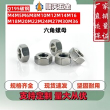 ���Sֱ�NQ195̼�4��������ĸGB52������ñ�i�oM4M5M6M8M10M12M14