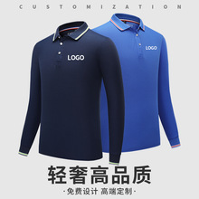 Polo衫工作服印字logo秋冬餐饮服务员长袖t恤翻领广告文化衫刺绣