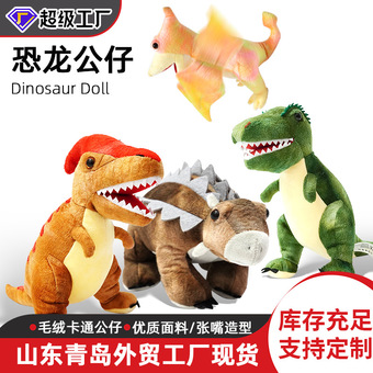 跨境热卖恐龙玩偶公仔亚马逊同款热销霸王龙毛绒玩偶毛绒玩具现货