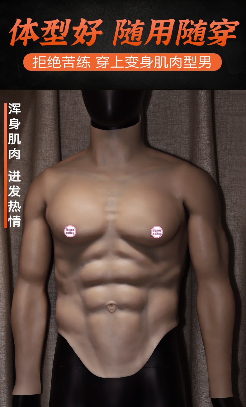 Wearable Hollow Silicone Muscle Prop Set for Adult Cosplay and Stage Performance — detail image 7