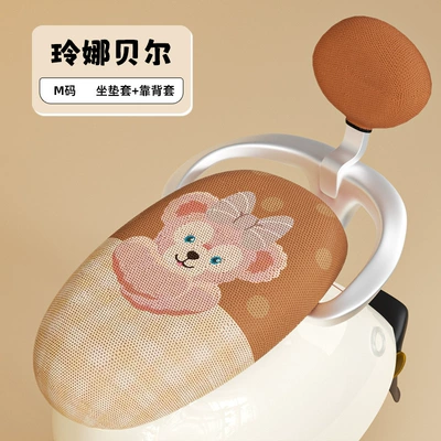 Electric car cushion: Seat Cover Sunscreen Non-Waterproof - ling-na-bei-er-m-code-back-cover