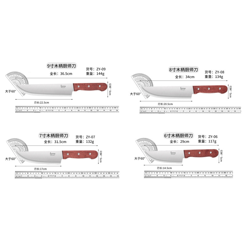 木柄切肉刀家用切菜刀切片刀料理刀锋利日式厨师刀专业厨房刀具|undefined