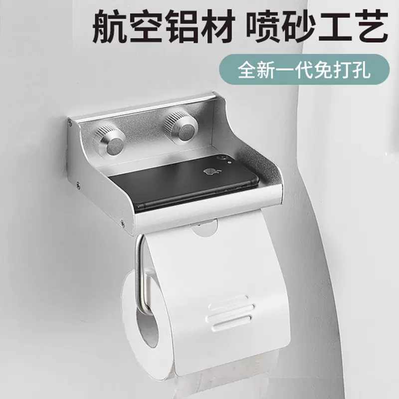 空气注胶浴室厕纸架免打孔太空铝壁挂纸巾手机架卫生间卷纸置物架