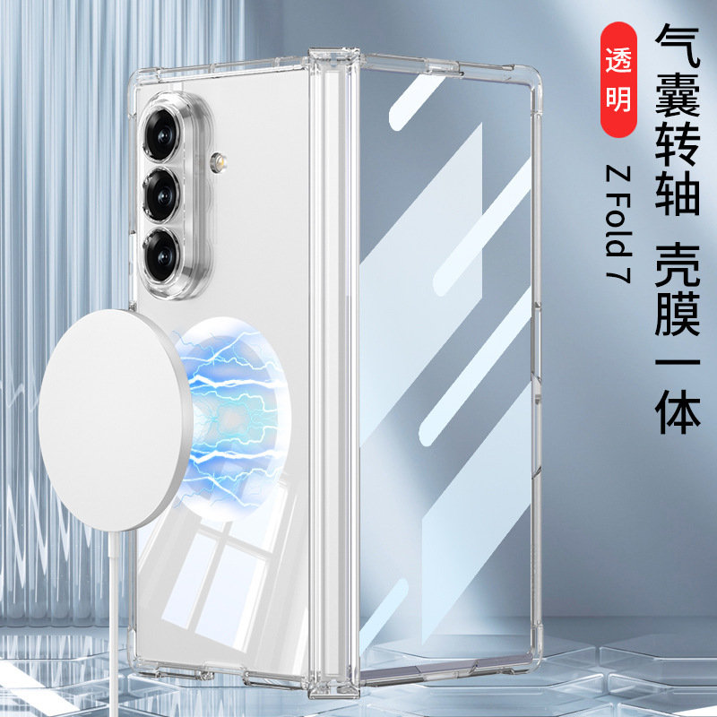 适用三星zFold7折叠手机壳新款气囊壳膜一体透明无线圈个性保护套|undefined
