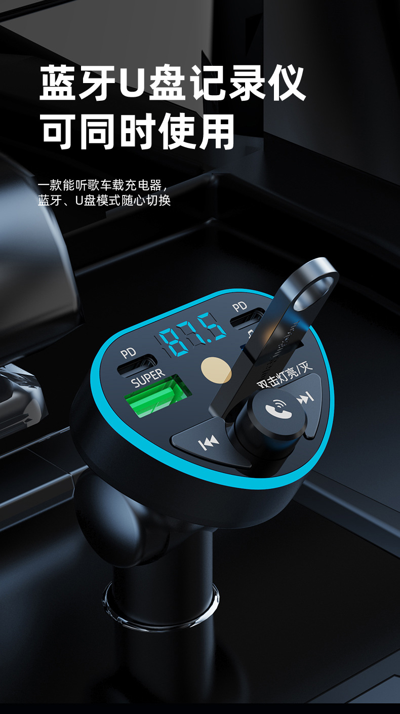 Cross-Border Car Charger Super Fast Charging Bluetooth Receiver Mp3 Hd Music Player Mobile Phone Flash Charging