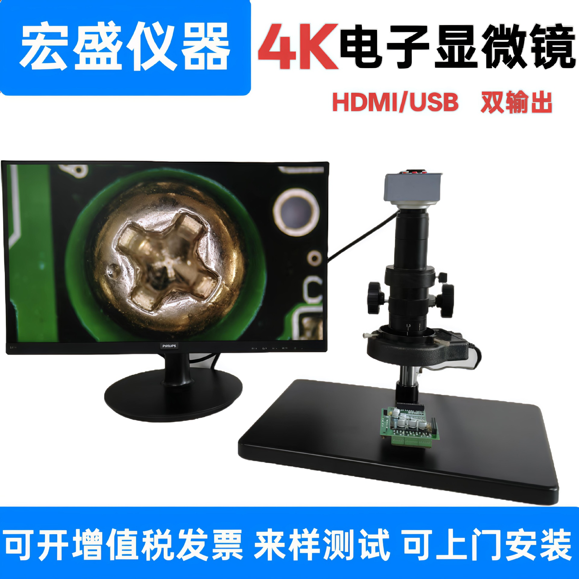超清4K电子显微镜 HDMI精密测量电子维修工业相机放大镜
