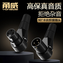 ��� 3о���z���^XLR��ĸ��Ƕȿ��{�f��ԒͲ��DMX��̖�����Ӳ��^