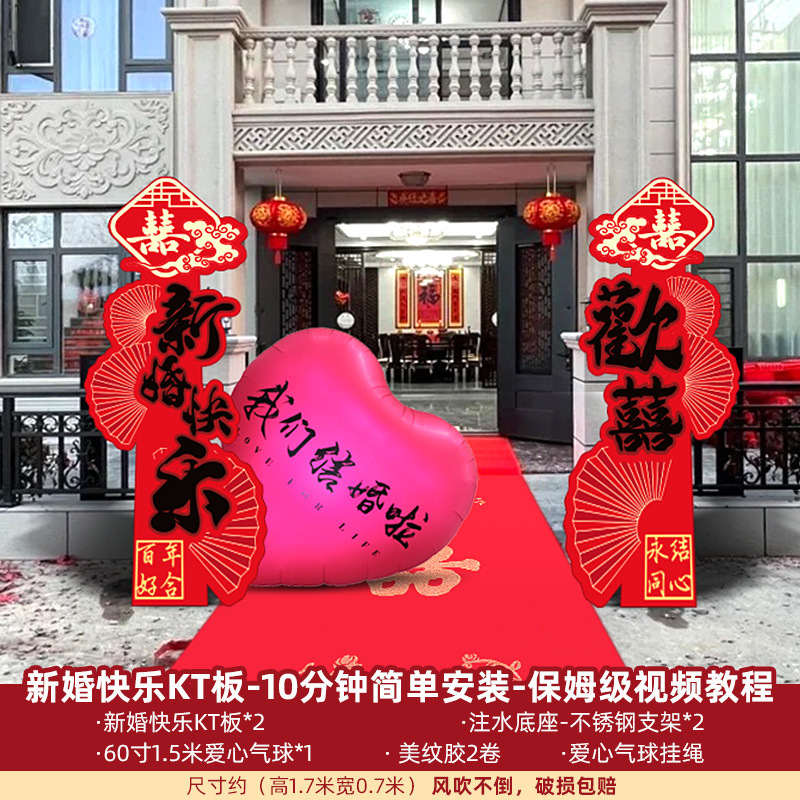 婚房布置婚礼装饰结婚农村庭院立体喜大囍字kt板落地立柱婚庆现场|undefined