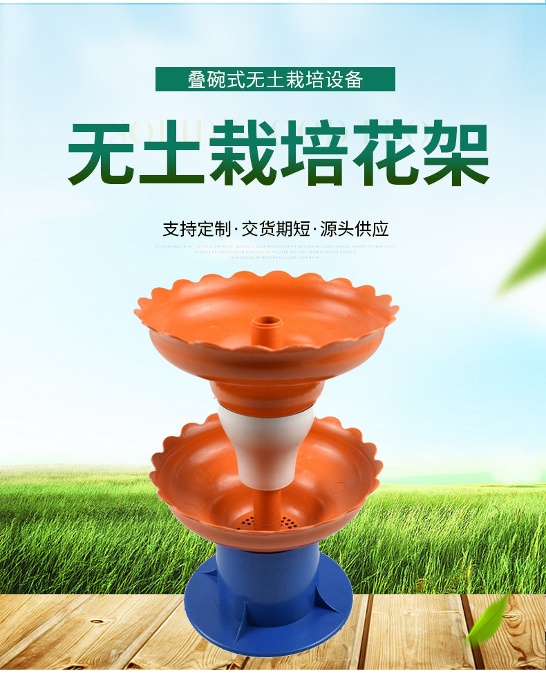 叠碗式无土栽培设备_04.jpg