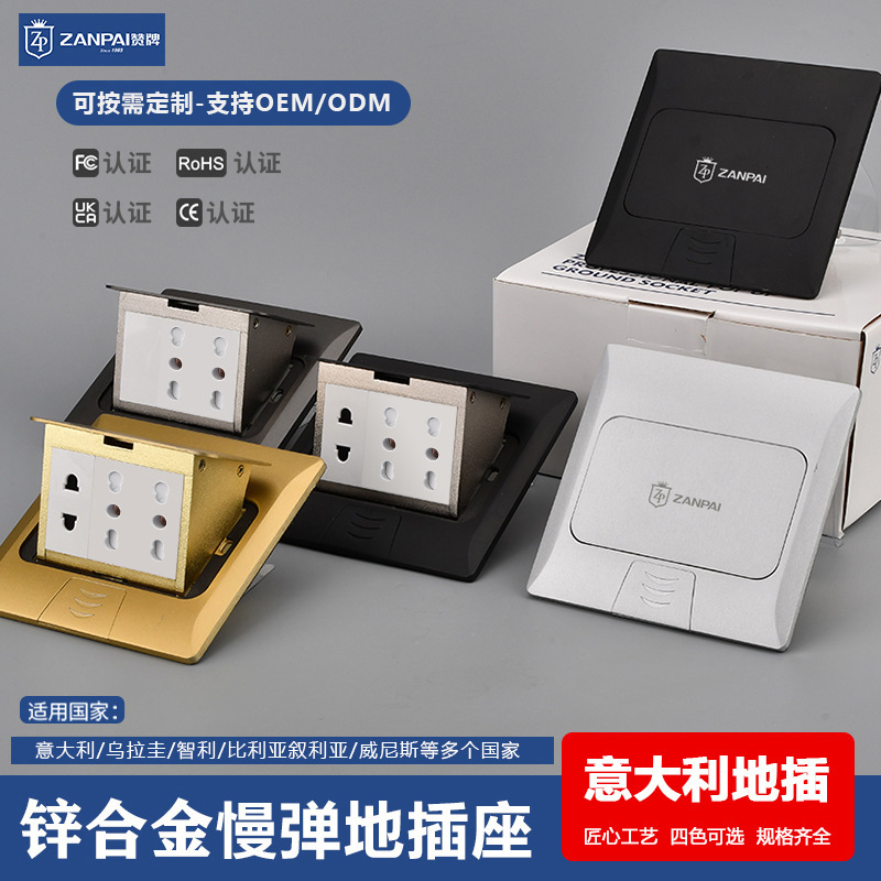 Zan Brand Zinc Alloy 120 Type Export Floor Plug 16A Italian Floor Plug with Usb+Type-C Network Cat6