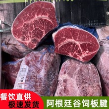 阿根廷2035谷饲牛板腱进口非腌制牛肉牡蛎肉原切牛排西餐火锅烤肉