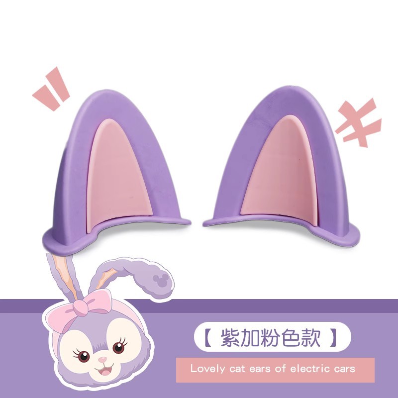 Ear Decoration: Aima Auto Parts and Accessories - new-upgraded-ears-pair-purplepink
