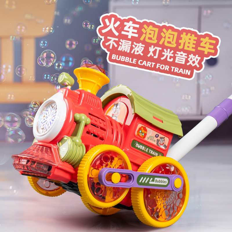 儿童手推小火车泡泡机电动全自动出泡户外学步车声光款泡泡机摆摊|undefined