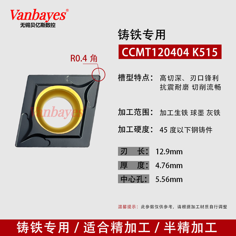 (10개입) CCMT120404 K515 주철 가공용