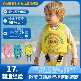 儿童泳衣;潜水服;游泳辅助用品